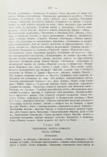 Вандаль, А. Наполеон и Александр I