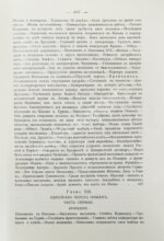 Вандаль, А. Наполеон и Александр I