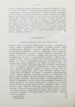 Вандаль, А. Наполеон и Александр I