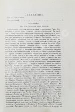 Вандаль, А. Наполеон и Александр I