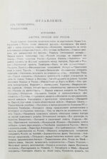 Вандаль, А. Наполеон и Александр I