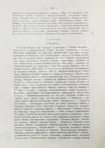 Вандаль, А. Наполеон и Александр I