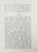 Вандаль, А. Наполеон и Александр I