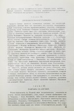 Вандаль, А. Наполеон и Александр I