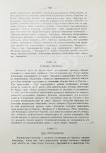 Вандаль, А. Наполеон и Александр I