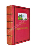 Витковский, В.В. Практическая геодезия