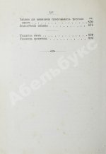 Витковский, В.В. Практическая геодезия