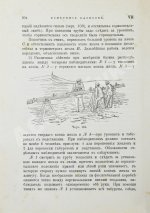 Витковский, В.В. Практическая геодезия