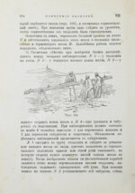 Витковский, В.В. Практическая геодезия