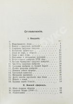 Витковский, В.В. Практическая геодезия