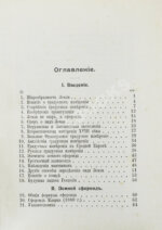 Витковский, В.В. Практическая геодезия