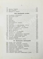 Витковский, В.В. Практическая геодезия