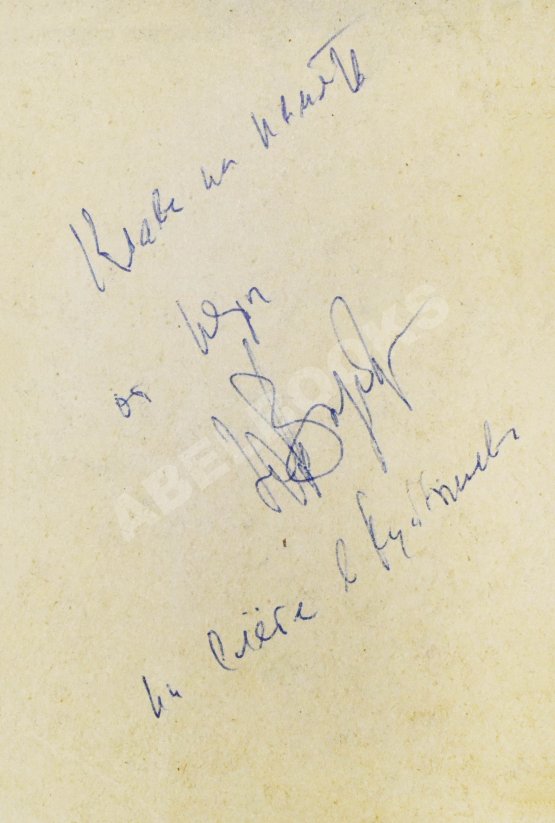 Антикварная книга [автограф Юрия Визбора] Как надёжна Земля. Песенник