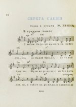 [автограф Юрия Визбора] Как надёжна Земля. Песенник