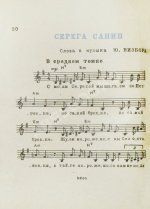 [автограф Юрия Визбора] Как надёжна Земля. Песенник