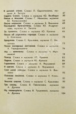[автограф Юрия Визбора] Как надёжна Земля. Песенник