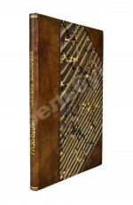 Войслав, С.Г. Разведки пластовых месторождений полезных ископаемых посредством шурфования