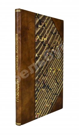 Войслав, С.Г. Разведки пластовых месторождений полезных ископаемых посредством шурфования