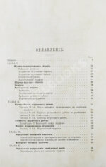 Войслав, С.Г. Разведки пластовых месторождений полезных ископаемых посредством шурфования