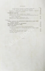 Войслав, С.Г. Разведки пластовых месторождений полезных ископаемых посредством шурфования