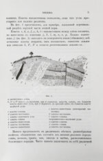 Войслав, С.Г. Разведки пластовых месторождений полезных ископаемых посредством шурфования