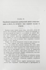 Войслав, С.Г. Разведки пластовых месторождений полезных ископаемых посредством шурфования