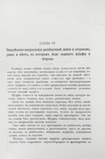 Войслав, С.Г. Разведки пластовых месторождений полезных ископаемых посредством шурфования