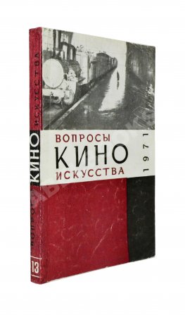[автограф Семёна Фрейлиха Андрею Тарковскому]