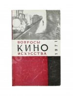 [автограф Семёна Фрейлиха Андрею Тарковскому]