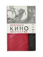 [автограф Семёна Фрейлиха Андрею Тарковскому]