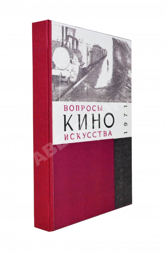 Антикварная книга [автограф Семёна Фрейлиха Андрею Тарковскому]