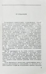 [автограф Семёна Фрейлиха Андрею Тарковскому]