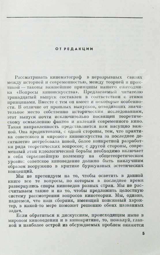 Антикварная книга [автограф Семёна Фрейлиха Андрею Тарковскому]