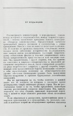 [автограф Семёна Фрейлиха Андрею Тарковскому]