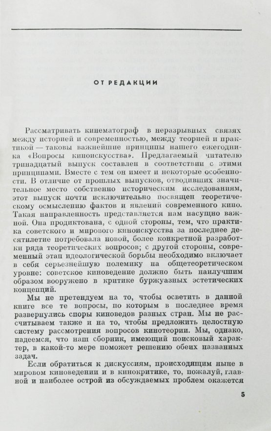Антикварная книга [автограф Семёна Фрейлиха Андрею Тарковскому]