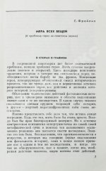 [автограф Семёна Фрейлиха Андрею Тарковскому]