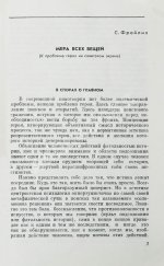 [автограф Семёна Фрейлиха Андрею Тарковскому]