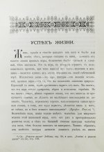 Воскресенский, С.И. В поисках человеческого совершенства и счастья