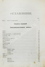 Воскресенский, С.И. В поисках человеческого совершенства и счастья