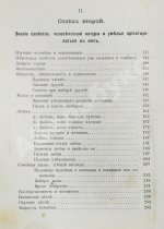 Воскресенский, С.И. В поисках человеческого совершенства и счастья