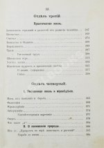Воскресенский, С.И. В поисках человеческого совершенства и счастья