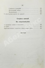 Воскресенский, С.И. В поисках человеческого совершенства и счастья
