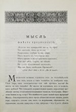 Воскресенский, С.И. В поисках человеческого совершенства и счастья