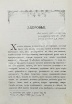 Воскресенский, С.И. В поисках человеческого совершенства и счастья