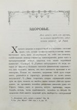Воскресенский, С.И. В поисках человеческого совершенства и счастья
