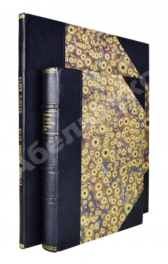 Антикварная книга Загоскин, Н.П. Русские водные пути и судовое дело в до-Петровской России