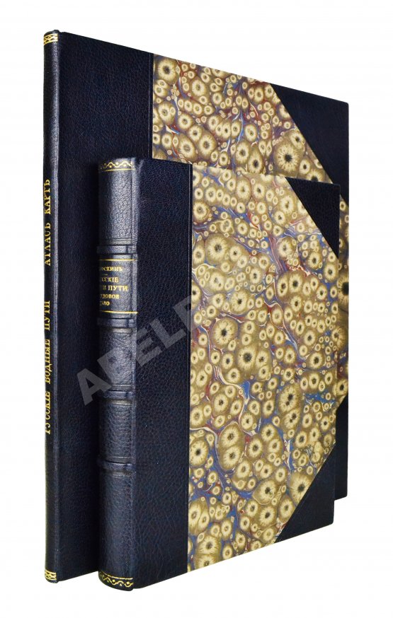 Антикварная книга Загоскин, Н.П. Русские водные пути и судовое дело в до-Петровской России