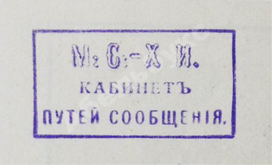 Антикварная книга Загоскин, Н.П. Русские водные пути и судовое дело в до-Петровской России