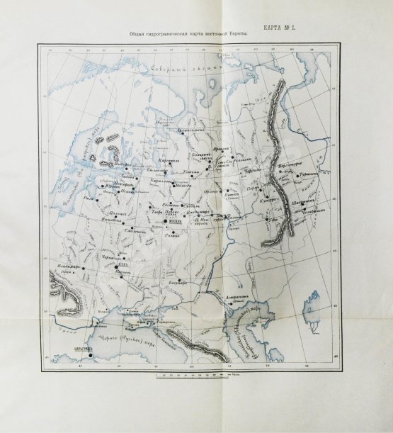 Антикварная книга Загоскин, Н.П. Русские водные пути и судовое дело в до-Петровской России