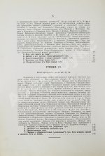 Загоскин, Н.П. Русские водные пути и судовое дело в до-Петровской России